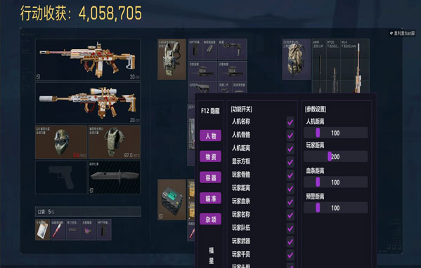 奥丁大师526build646